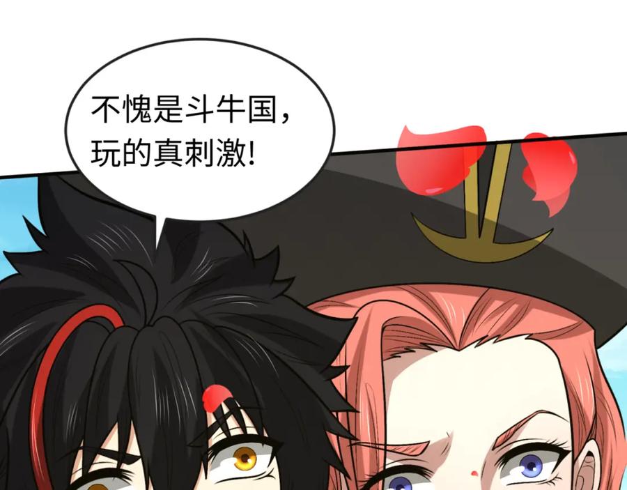 全球诡异时代 第170话 斗牛国的恐怖传说！ 第35页