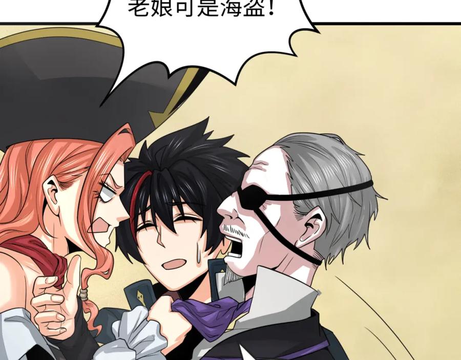 全球诡异时代 第170话 斗牛国的恐怖传说！ 第67页
