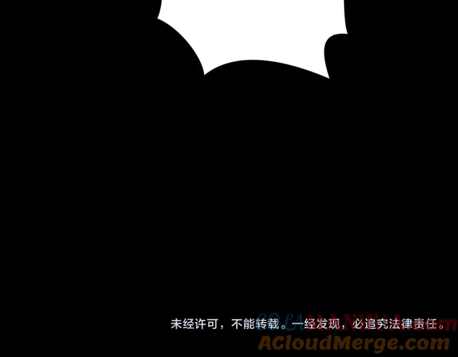 全球诡异时代 第170话 斗牛国的恐怖传说！ 第137页