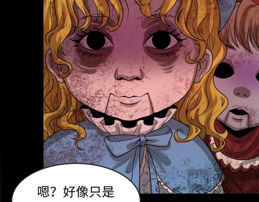 全球诡异时代 第170话 斗牛国的恐怖传说！ 第120页