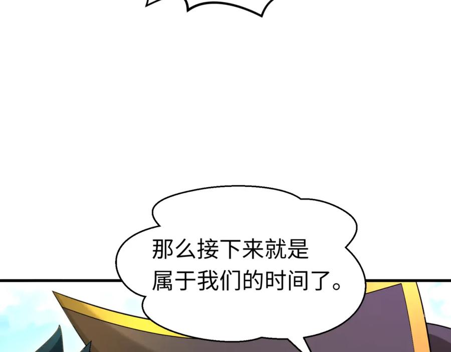 全球诡异时代 第170话 斗牛国的恐怖传说！ 第20页