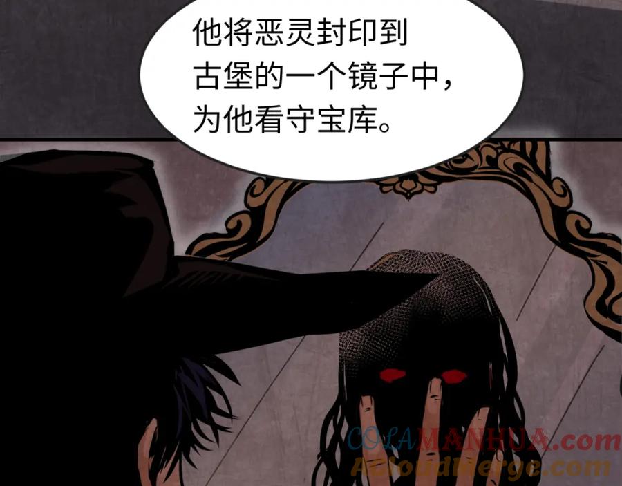 全球诡异时代 第170话 斗牛国的恐怖传说！ 第81页