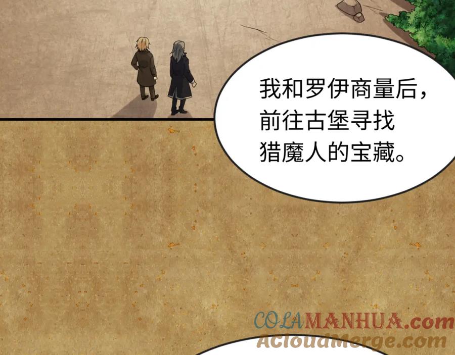 全球诡异时代 第170话 斗牛国的恐怖传说！ 第85页