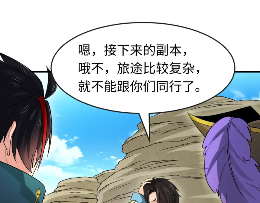 全球诡异时代 第170话 斗牛国的恐怖传说！ 第8页