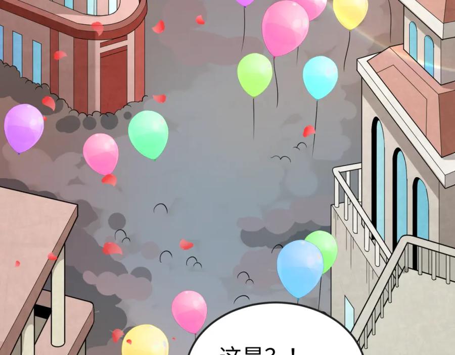 全球诡异时代 第170话 斗牛国的恐怖传说！ 第26页