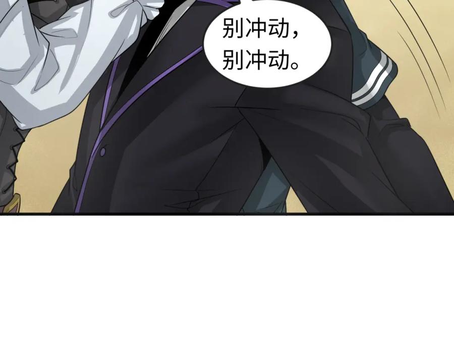 全球诡异时代 第170话 斗牛国的恐怖传说！ 第68页