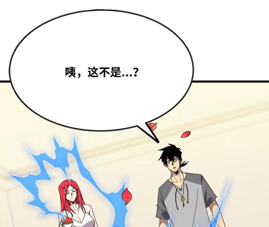 勇者X女魔王 171 无人打扰 第74页