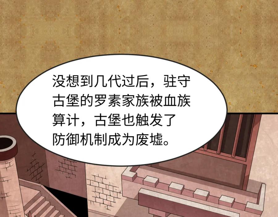 全球诡异时代 第170话 斗牛国的恐怖传说！ 第83页