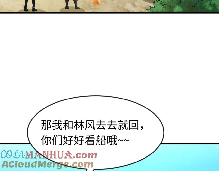 全球诡异时代 第170话 斗牛国的恐怖传说！ 第17页