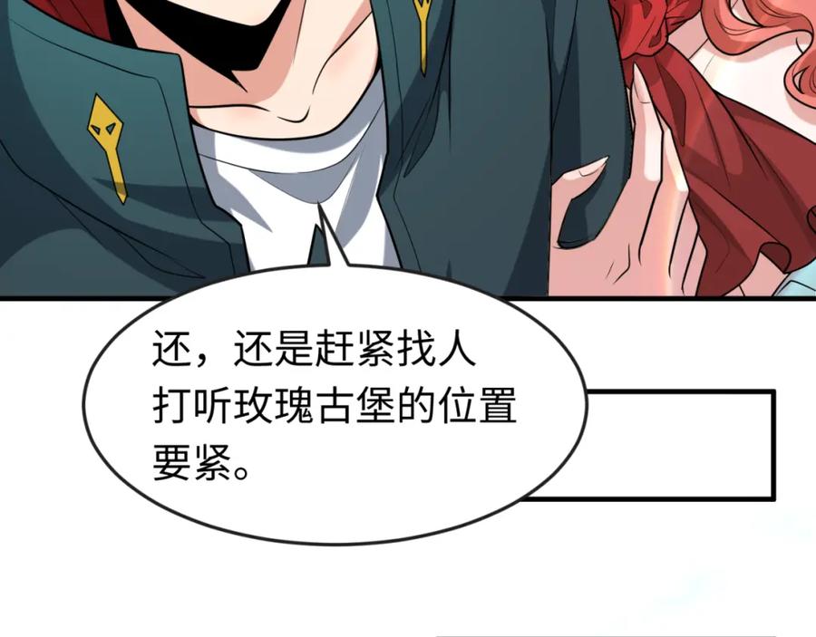 全球诡异时代 第170话 斗牛国的恐怖传说！ 第22页