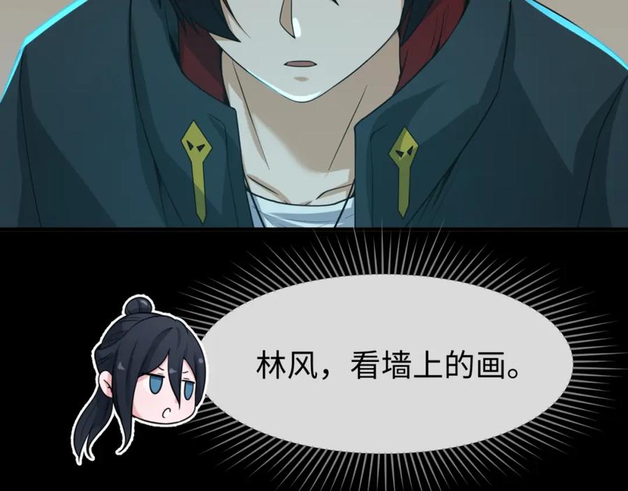 全球诡异时代 第170话 斗牛国的恐怖传说！ 第132页