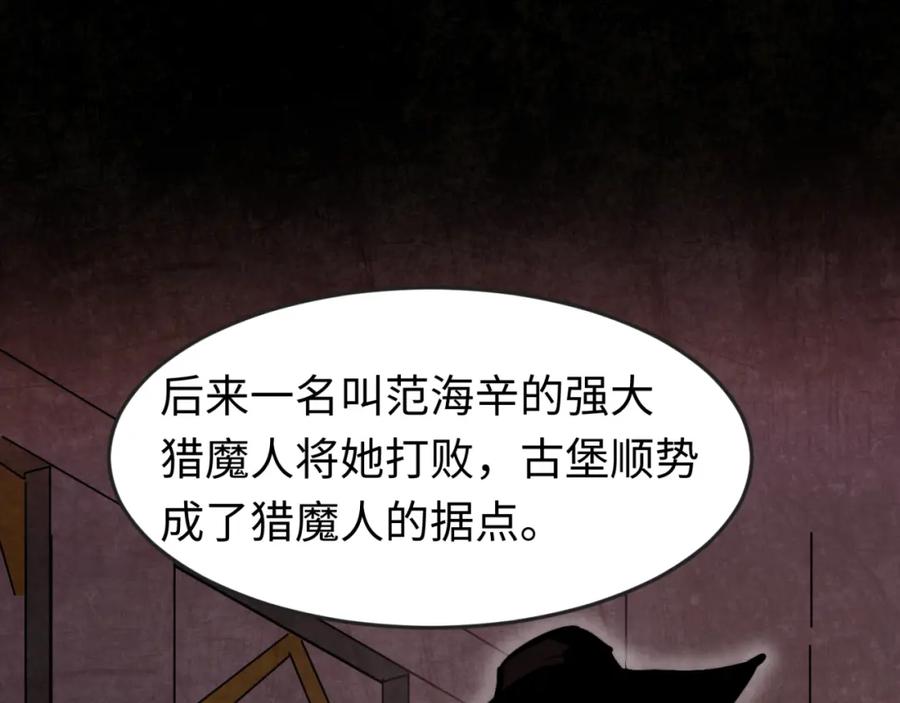 全球诡异时代 第170话 斗牛国的恐怖传说！ 第78页