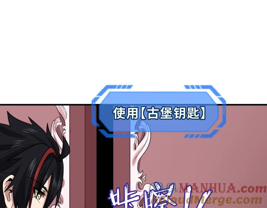 全球诡异时代 第170话 斗牛国的恐怖传说！ 第109页