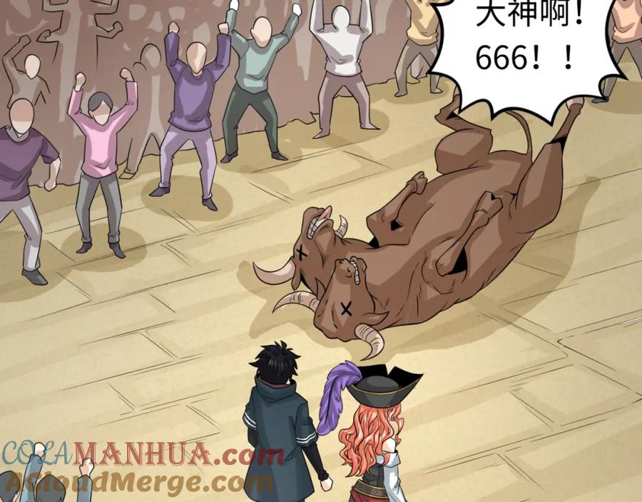 全球诡异时代 第170话 斗牛国的恐怖传说！ 第57页