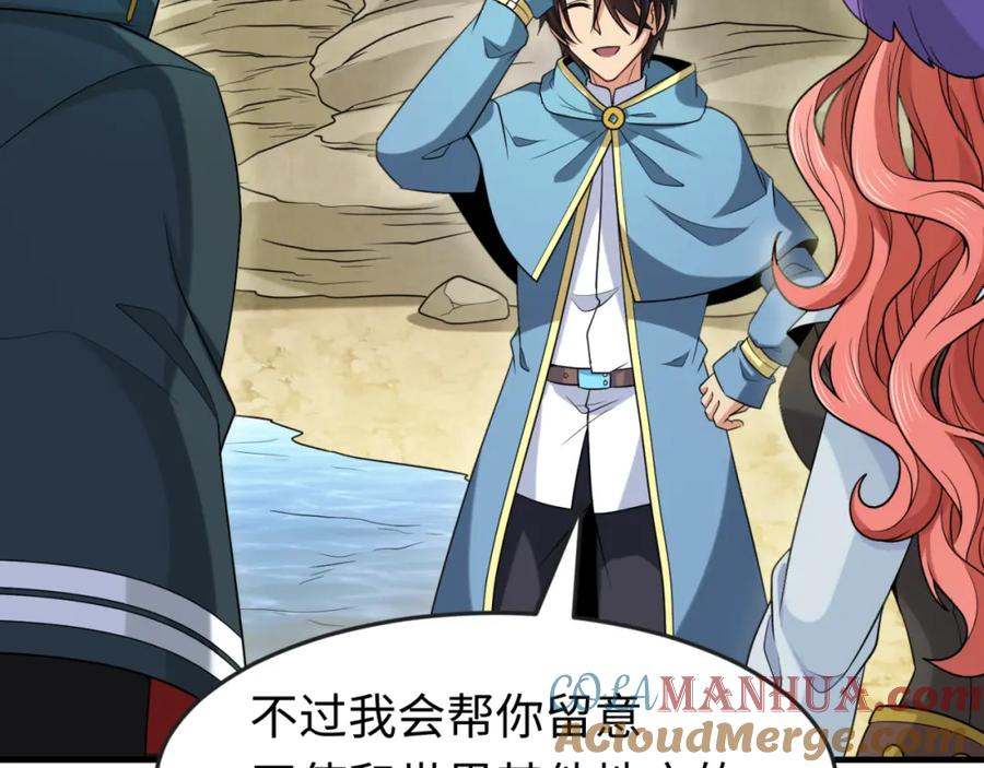全球诡异时代 第170话 斗牛国的恐怖传说！ 第9页