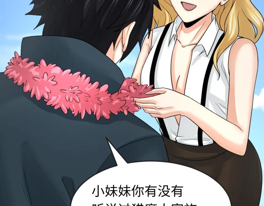 全球诡异时代 第170话 斗牛国的恐怖传说！ 第60页