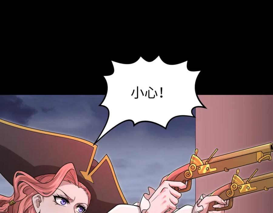 全球诡异时代 第170话 斗牛国的恐怖传说！ 第115页