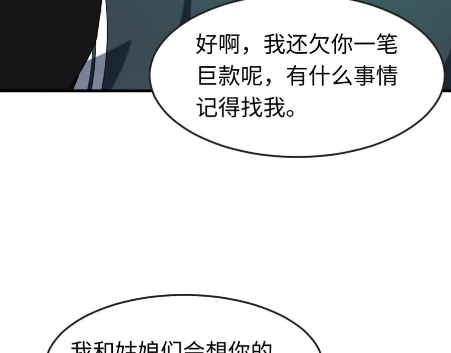 全球诡异时代 第170话 斗牛国的恐怖传说！ 第12页