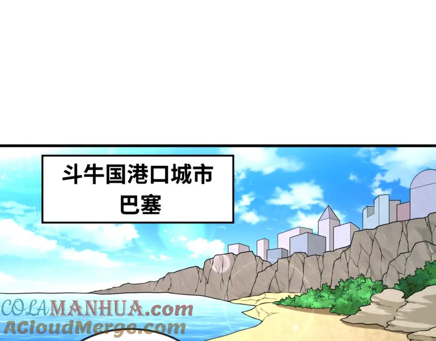 全球诡异时代 第170话 斗牛国的恐怖传说！ 第5页