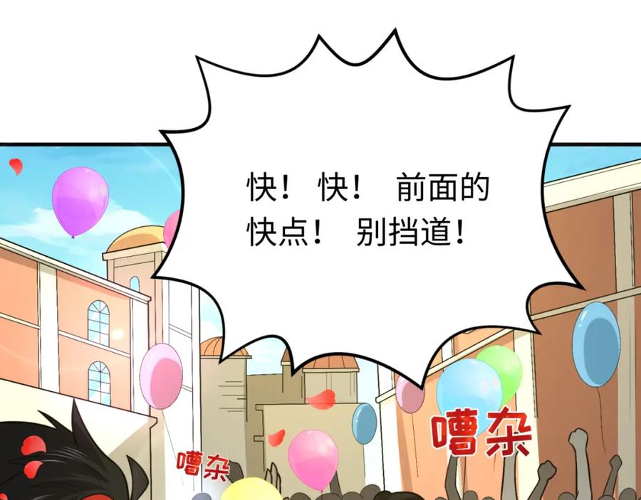 全球诡异时代 第170话 斗牛国的恐怖传说！ 第30页