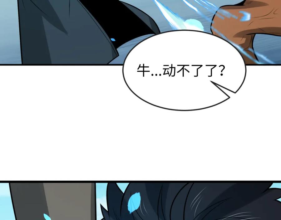 全球诡异时代 第170话 斗牛国的恐怖传说！ 第43页