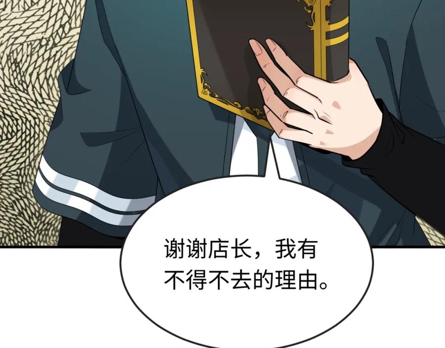 全球诡异时代 第170话 斗牛国的恐怖传说！ 第99页