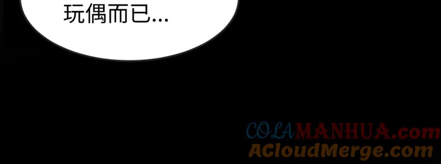 全球诡异时代 第170话 斗牛国的恐怖传说！ 第121页