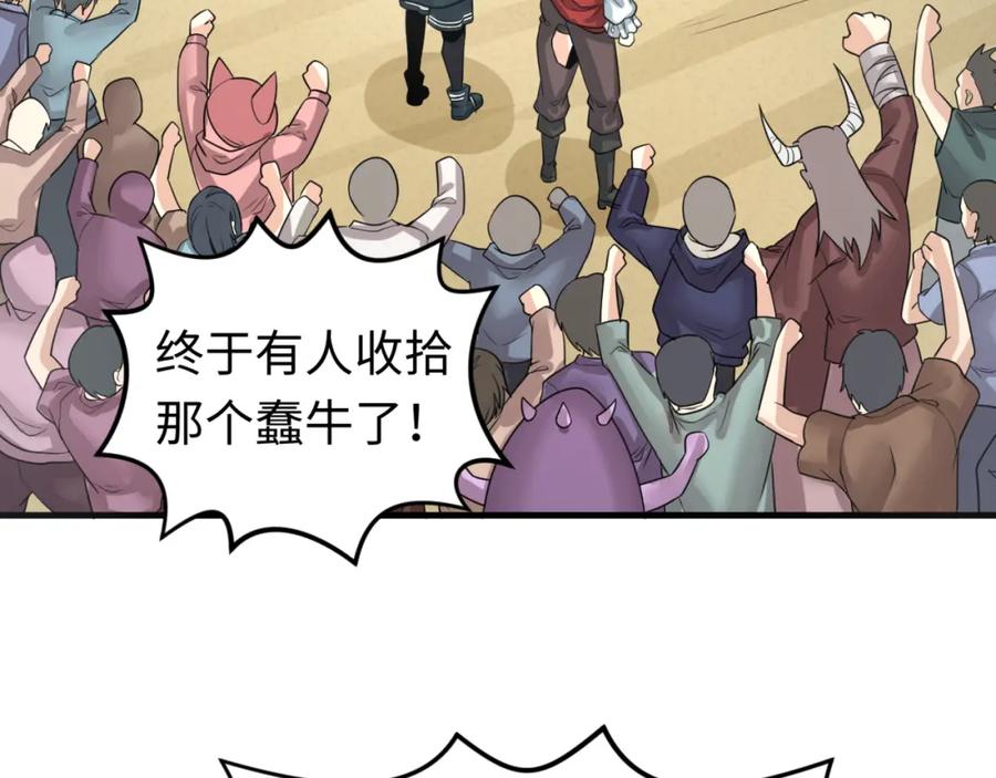 全球诡异时代 第170话 斗牛国的恐怖传说！ 第58页