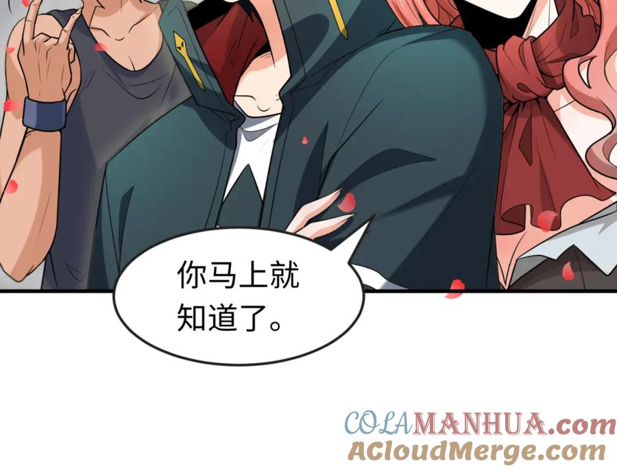 全球诡异时代 第170话 斗牛国的恐怖传说！ 第29页