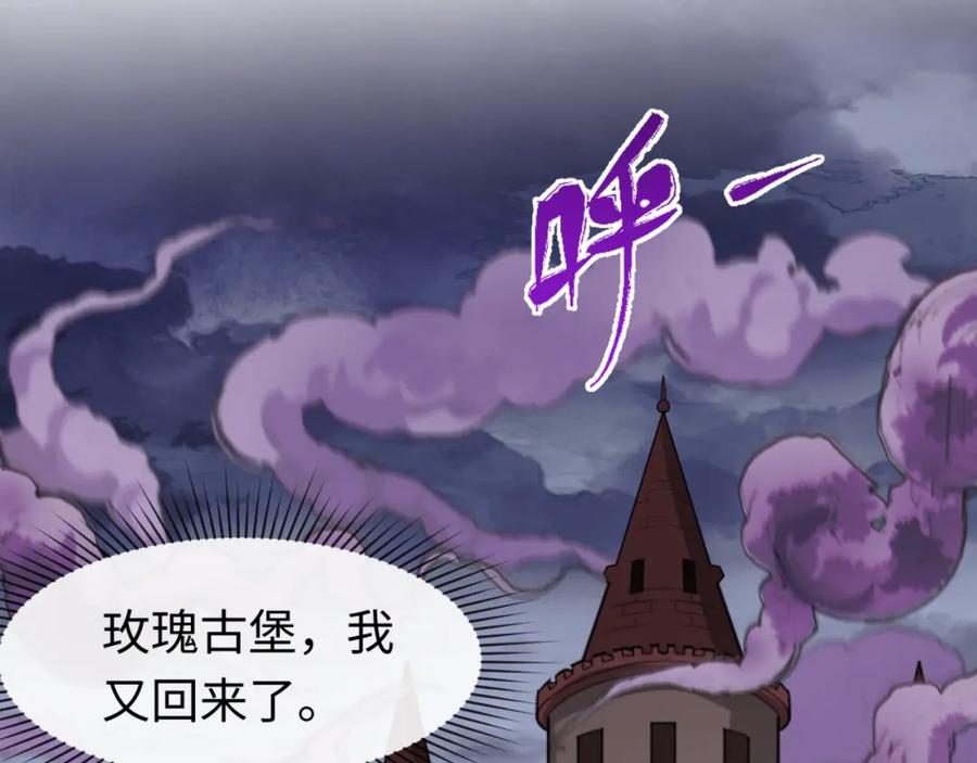 全球诡异时代 第170话 斗牛国的恐怖传说！ 第106页