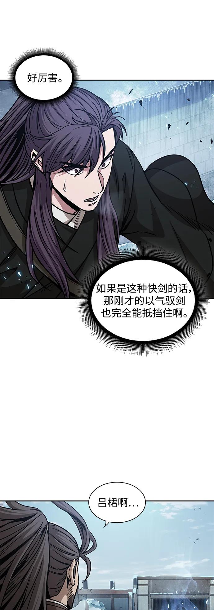 《某天成为魔神》172. 第60章 一举两得（1） 第42页