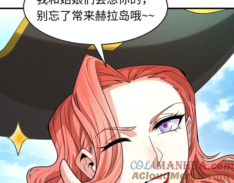 全球诡异时代 第170话 斗牛国的恐怖传说！ 第13页