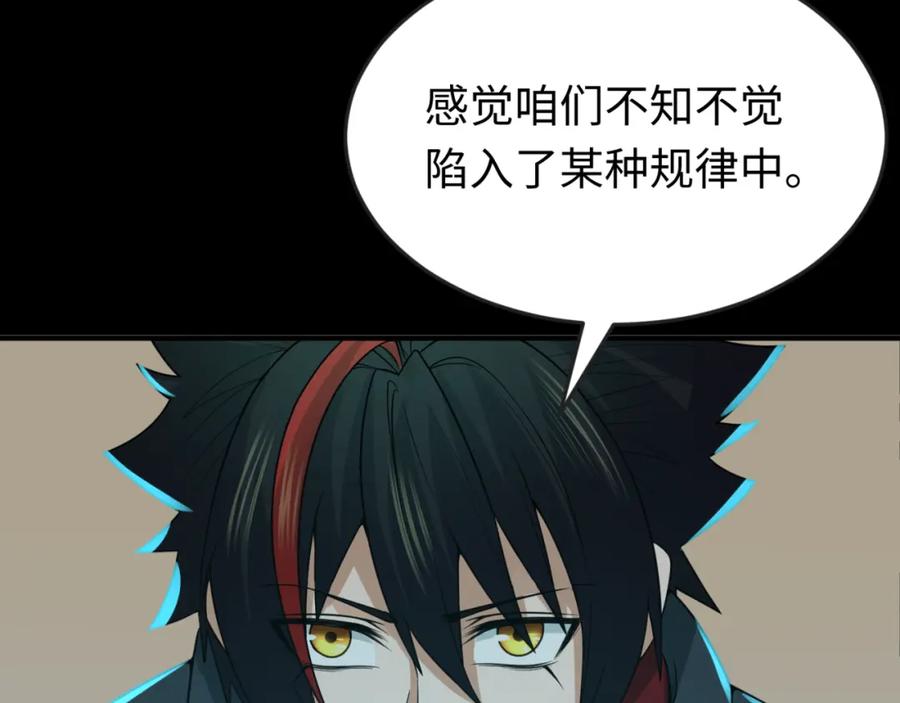 全球诡异时代 第170话 斗牛国的恐怖传说！ 第131页
