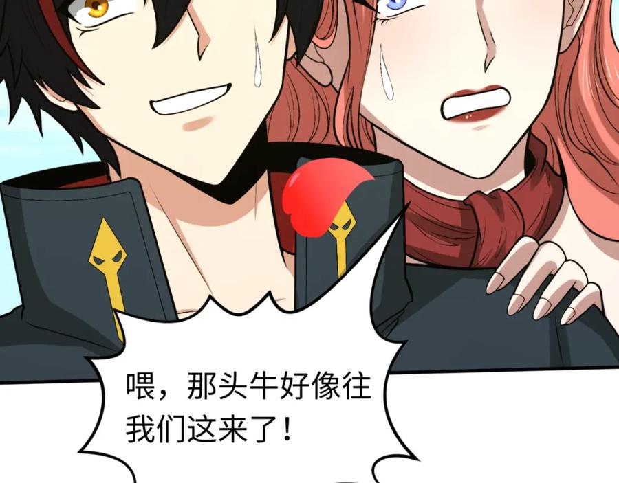 全球诡异时代 第170话 斗牛国的恐怖传说！ 第36页