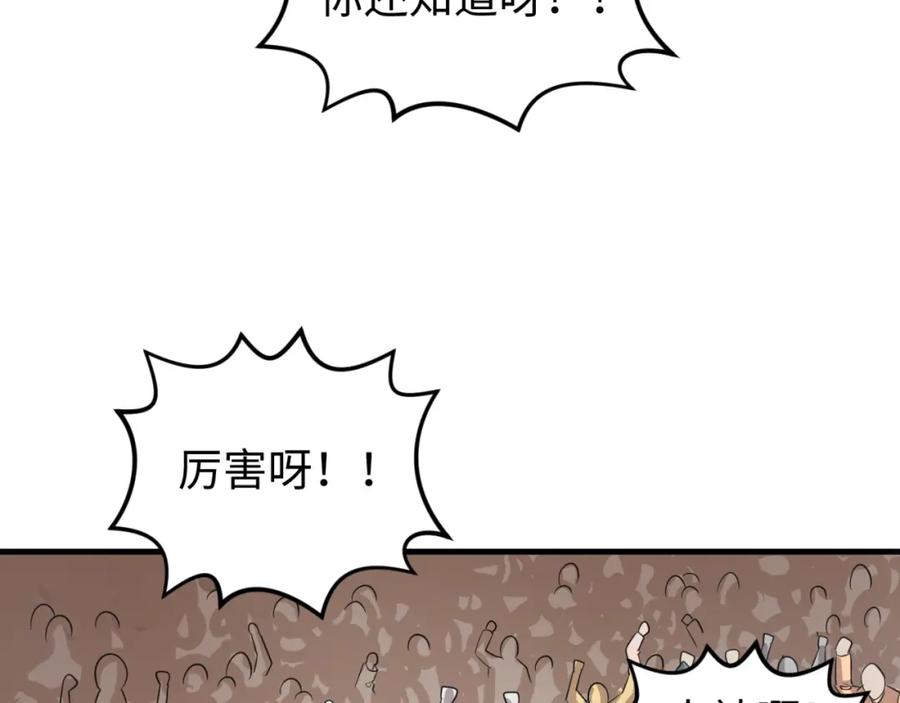 全球诡异时代 第170话 斗牛国的恐怖传说！ 第56页