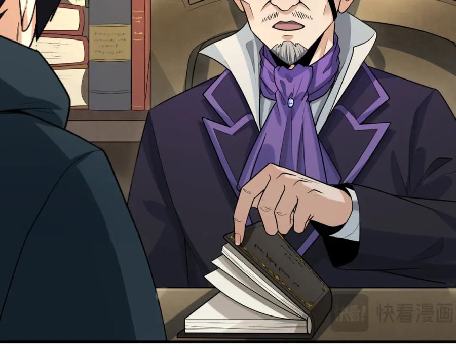 全球诡异时代 第170话 斗牛国的恐怖传说！ 第94页