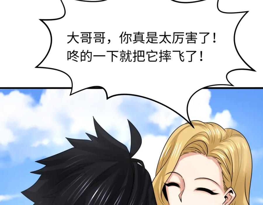 全球诡异时代 第170话 斗牛国的恐怖传说！ 第59页