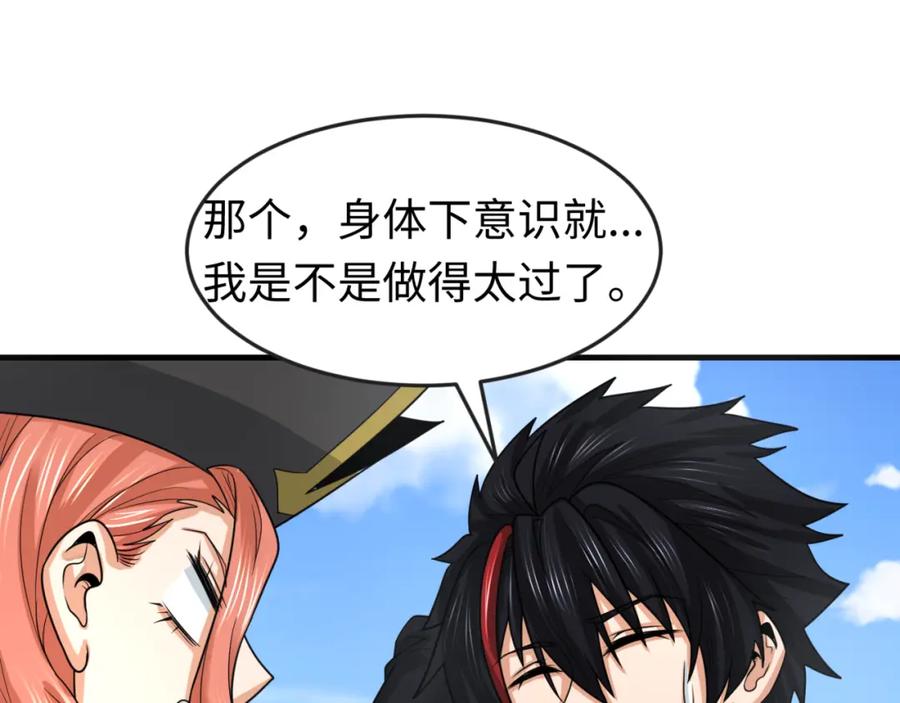 全球诡异时代 第170话 斗牛国的恐怖传说！ 第54页