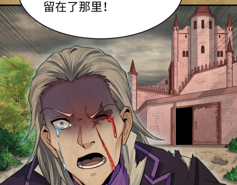 全球诡异时代 第170话 斗牛国的恐怖传说！ 第91页