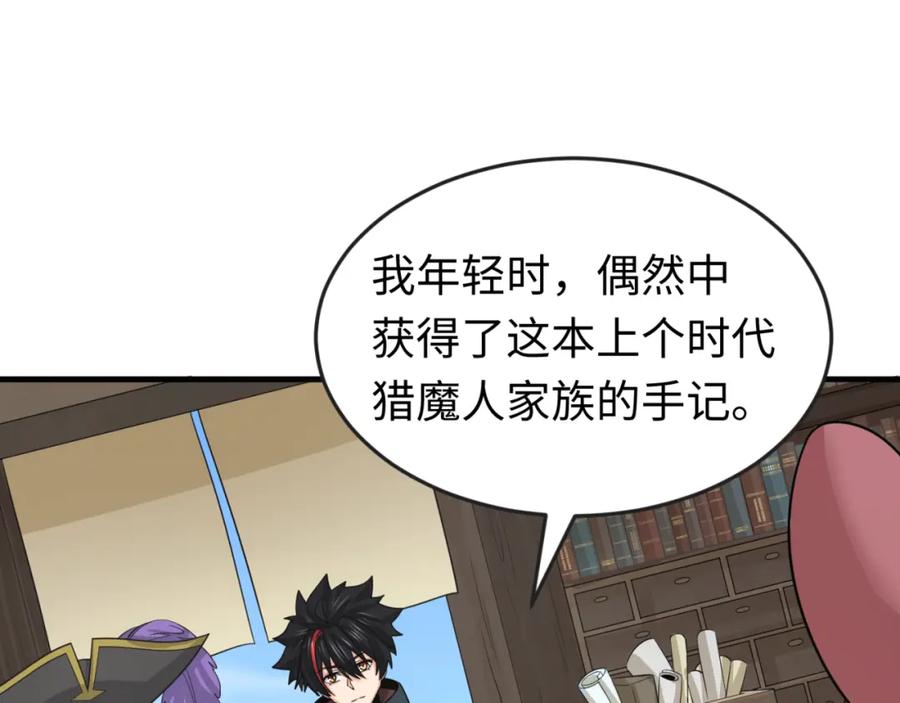 全球诡异时代 第170话 斗牛国的恐怖传说！ 第71页