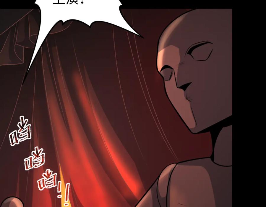 全球诡异时代 第171话 血腥玛丽！ 第139页