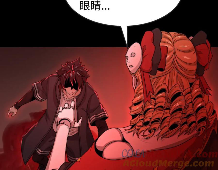 全球诡异时代 第171话 血腥玛丽！ 第89页