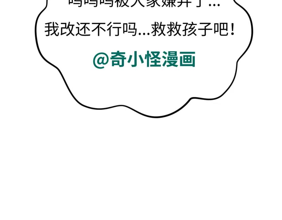 全球诡异时代 第171话 血腥玛丽！ 第155页