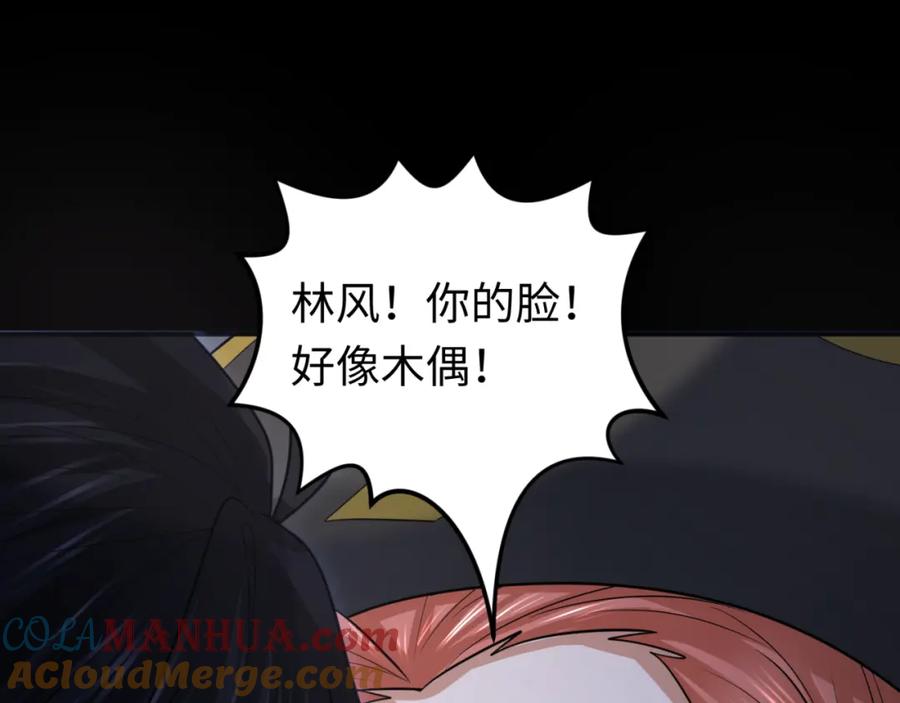 全球诡异时代 第171话 血腥玛丽！ 第37页