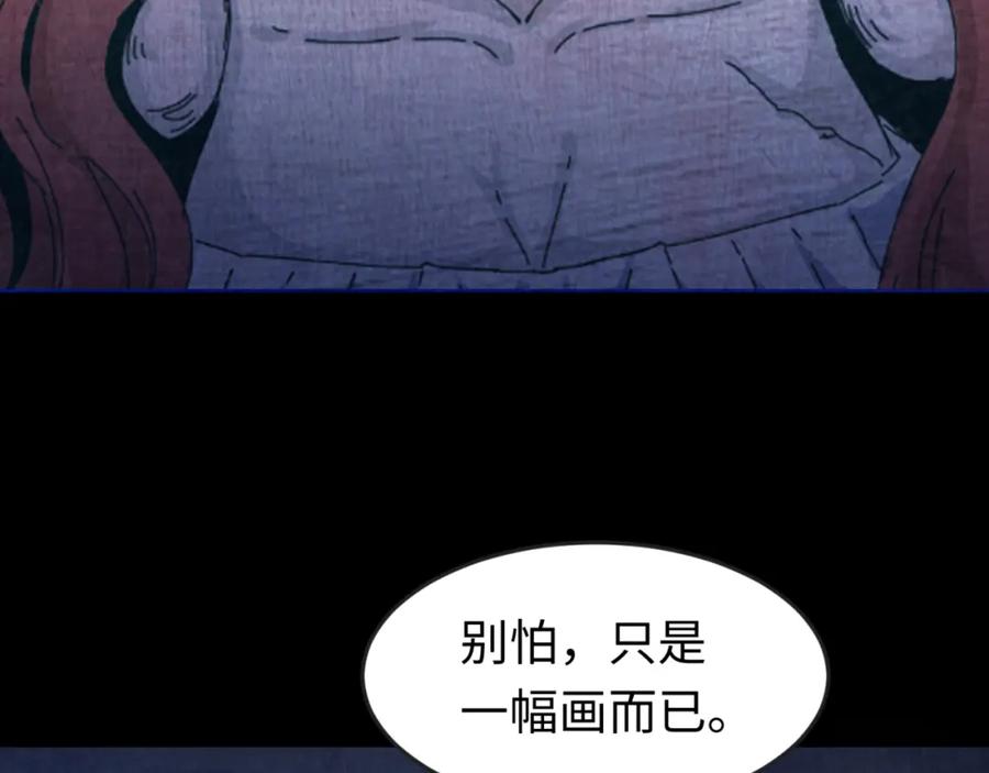 全球诡异时代 第171话 血腥玛丽！ 第7页