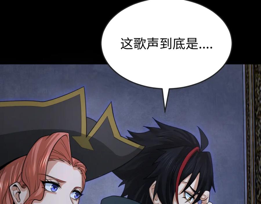 全球诡异时代 第171话 血腥玛丽！ 第18页
