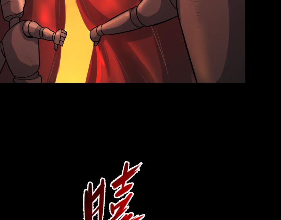 全球诡异时代 第171话 血腥玛丽！ 第140页