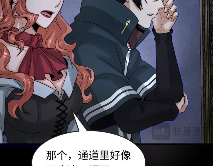 全球诡异时代 第171话 血腥玛丽！ 第19页