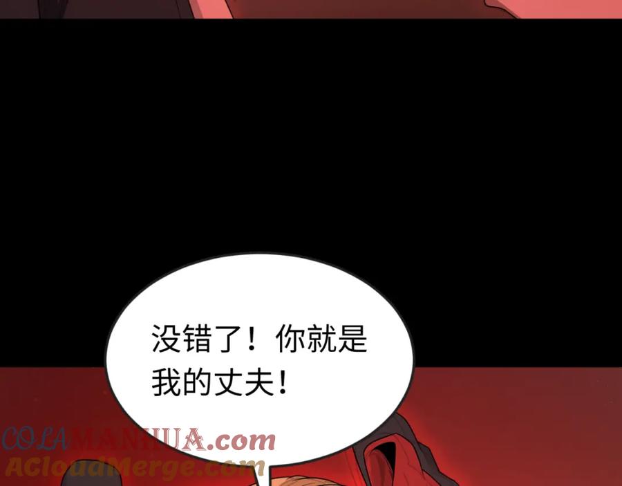 全球诡异时代 第171话 血腥玛丽！ 第93页