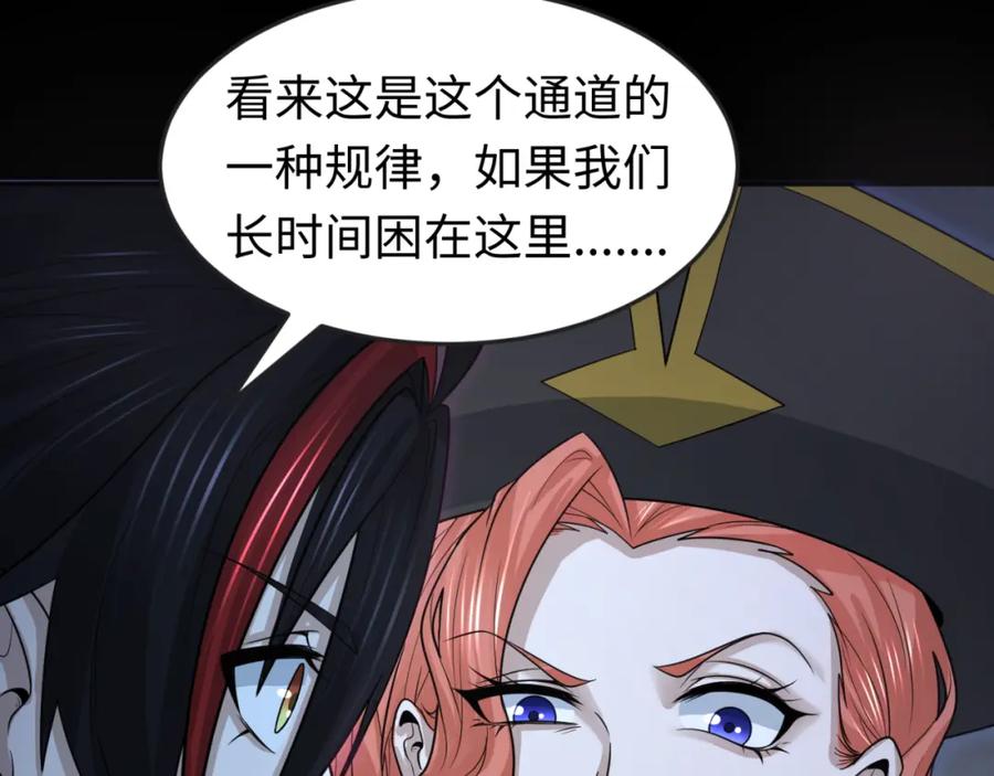 全球诡异时代 第171话 血腥玛丽！ 第42页